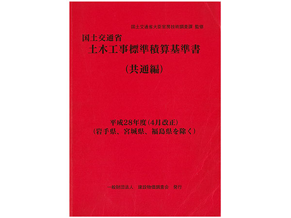 赤本(共通編)